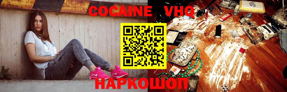 Cocaine Эквадор  Вход с VPN  как найти наркотики  Кокаин Колумбийский  Касимов 