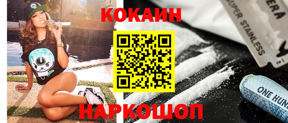 Cocaine 99% Касимов