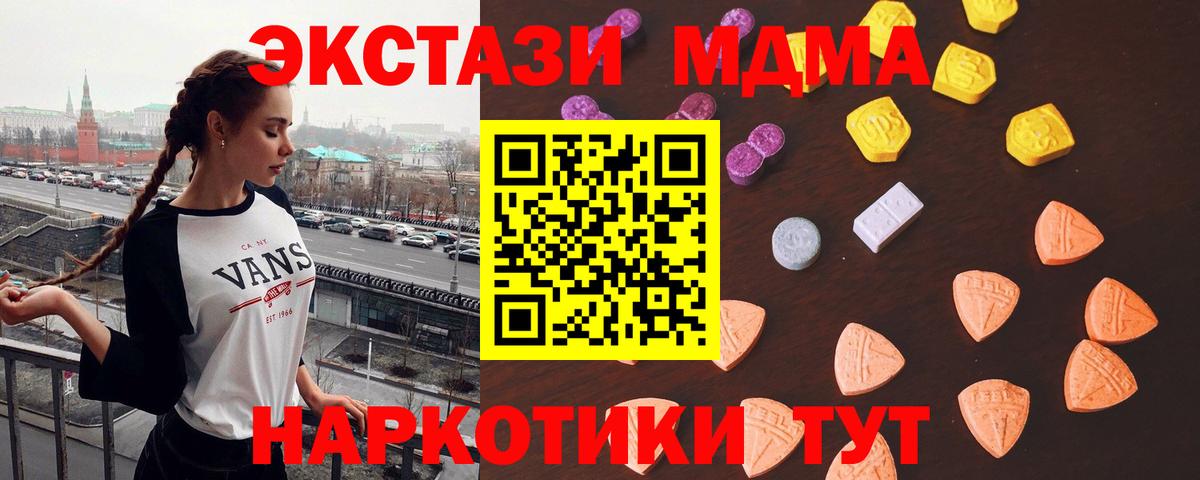 Экстази 250 мг Касимов