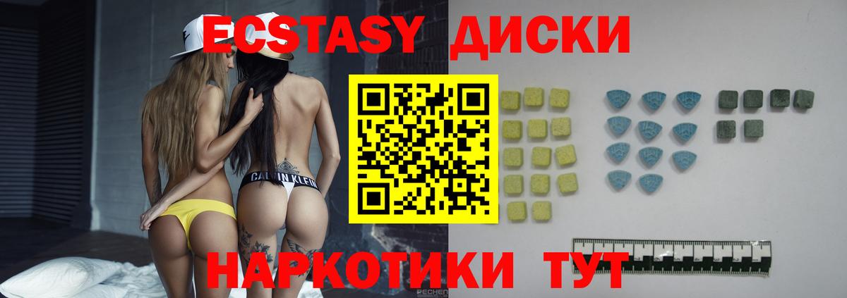 Касимов  Ecstasy 280 MDMA  ЭКСТАЗИ  Вход с VPN 