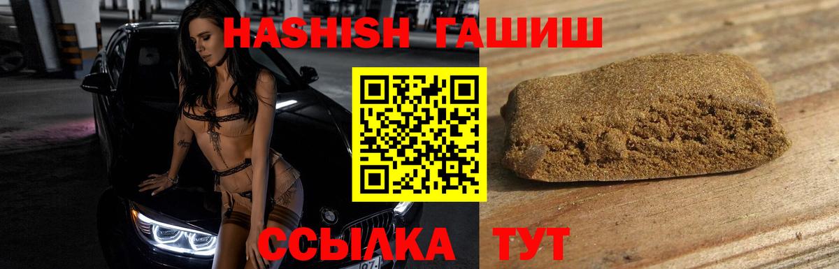 ГАШИШ AMNESIA HAZE  Вход с VPN  Касимов  ГАШИШ  Гашиш индика сатива 