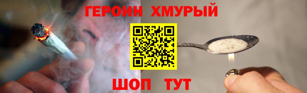 ГЕРОИН герыч  Вход с VPN  ГЕРОИН  Касимов 