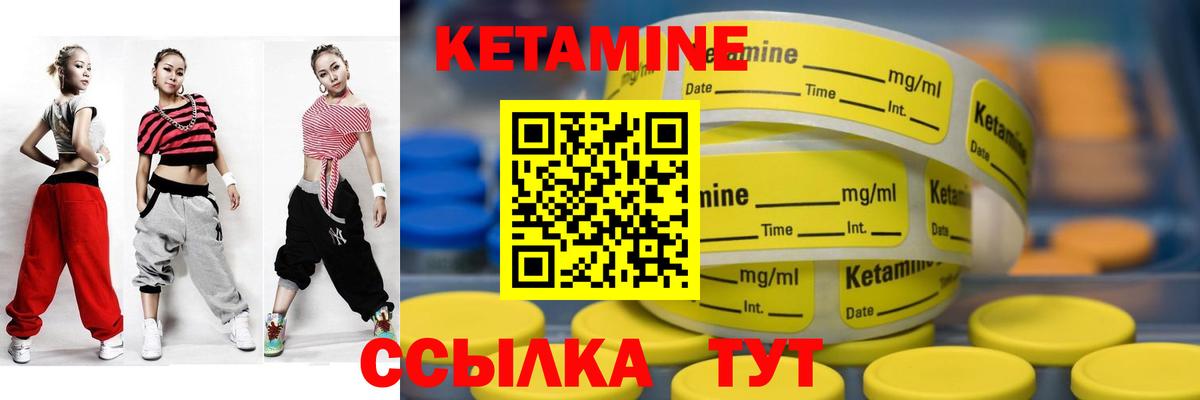 Касимов  Кетамин ketamine  КЕТАМИН VHQ  Вход с VPN 