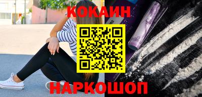 кокаин VHQ Комсомольск-на-Амуре