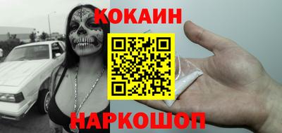 кокаин VHQ Комсомольск-на-Амуре