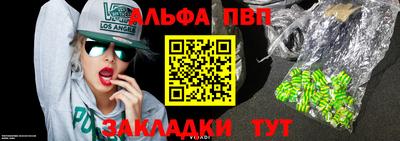 ALPHA PVP Коммунар