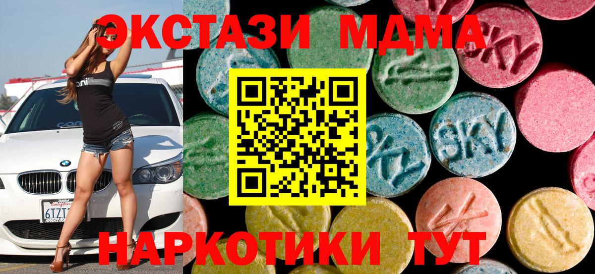 MDMA кристаллы  МДМА crystal  Касимов  Вход с VPN 