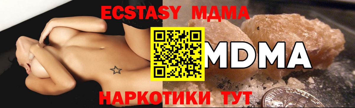 MDMA молли Касимов