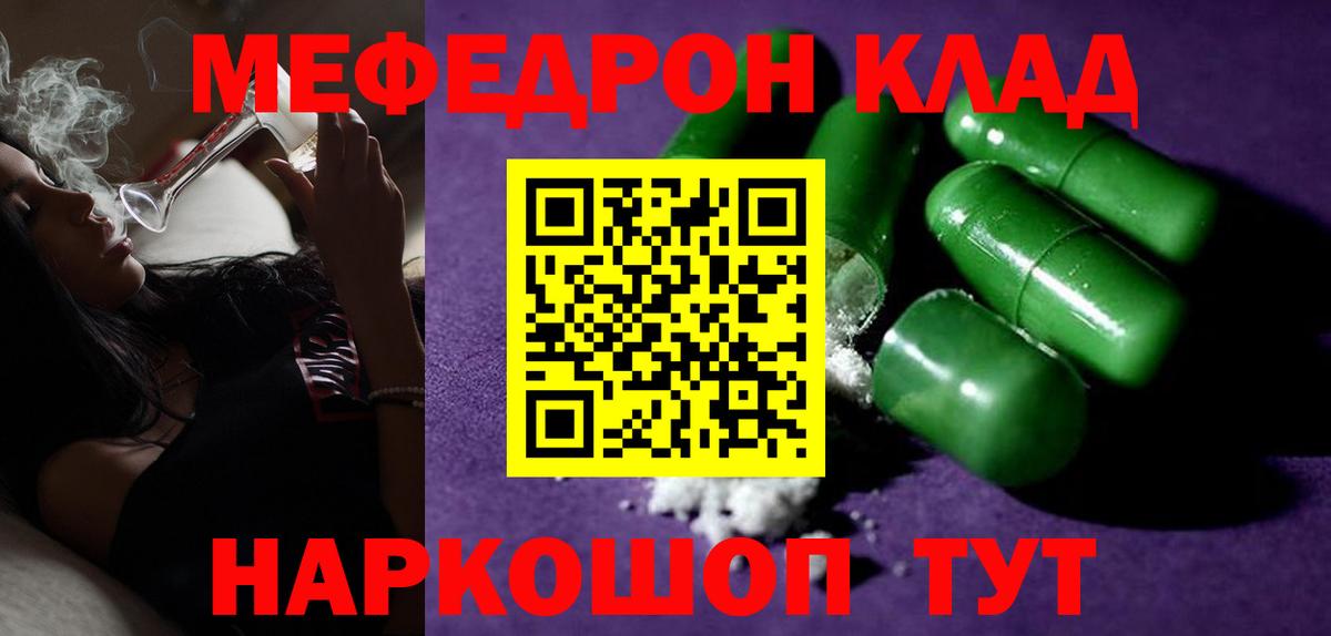 Меф VHQ  Мефедрон  Касимов  Меф  наркошоп  Вход с VPN  Мефедрон mephedrone 