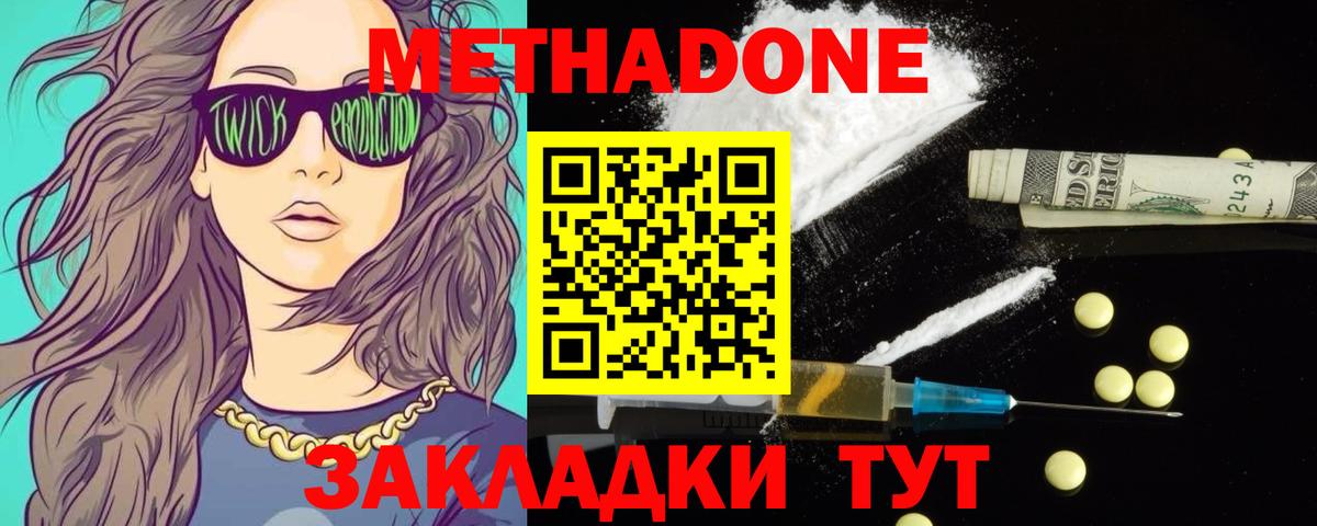 МЕТАДОН VHQ  Метадон methadone  Вход с VPN  Касимов 