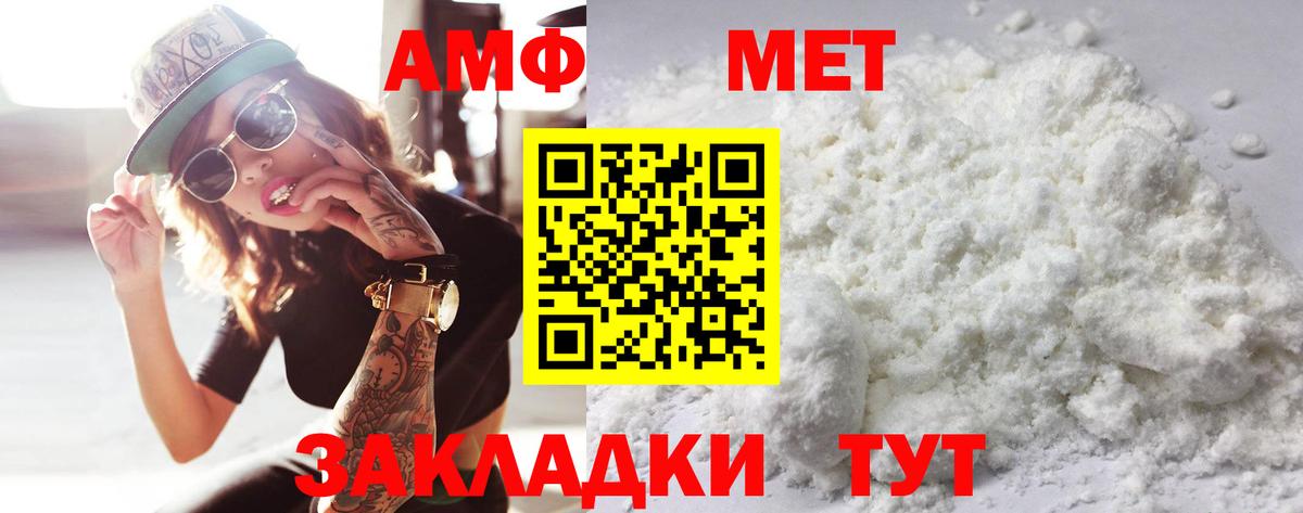МЕТАМФЕТАМИН винт Касимов